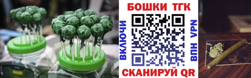 Еда ТГК марихуана  Канаш 