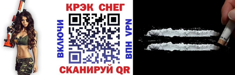 купить наркоту  KRAKEN маркетплейс  COCAIN VHQ  Канаш 