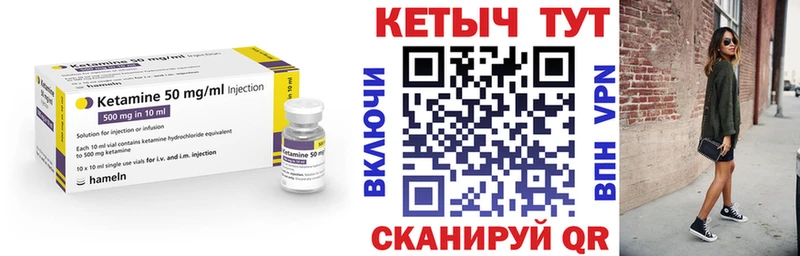 Кетамин VHQ  это формула  Канаш 