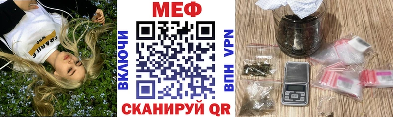 МЕФ кристаллы  Канаш 